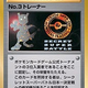 Image for article titled $60,000 Pokemon Card Goes Missing In The Mail